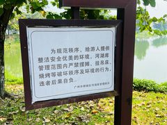 -鹤之洲湿地公园