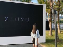 -欢乐海岸椰林沙滩-2025湾区超级灯会
