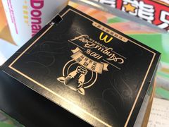 -麦当劳(怡景店)