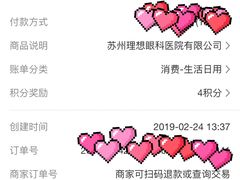 -苏州大学理想眼科医院