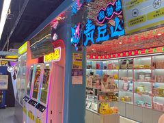 -风云再起游乐汇(北京西单西西友谊店)