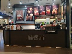 -桂桂茶(歌斐中心店)