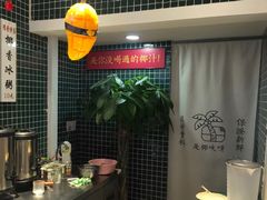 -是椰吱呀(工联店)