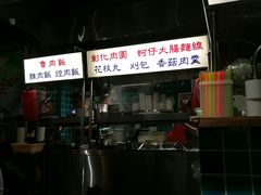 -阿元来了(西环店)