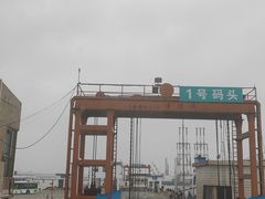 -石洞口码头