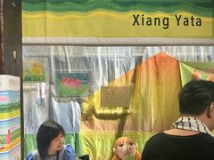 -八号桥艺术空间1908粮仓