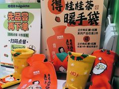 -桂桂茶(五角场万达广场店)