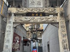 -万县面馆(高笋塘店)