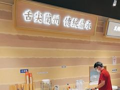 -舌尖尖·兰州牛肉面(浦东机场店)