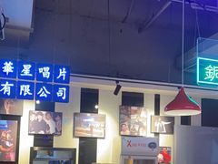 -昌勝香港深井烧鹅(新年华店)