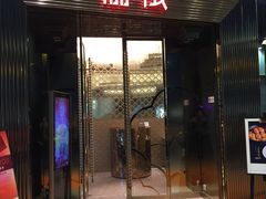 门面-协成海鲜火锅(海洋花园店)