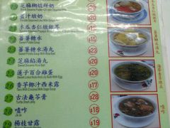 菜单-翠苑甜品专家(北角道店)