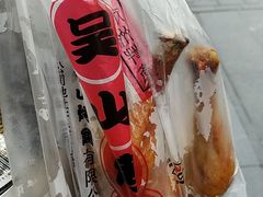 -吴山烤禽 (吴山路店)