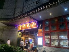 -锦泓老字号猪脏粉(东联大厦店)