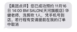 -BM SALON