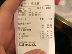 账单-杏花堂山西菜馆(壹方城店)