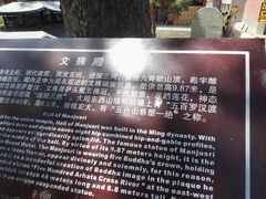 -五台山风景名胜区