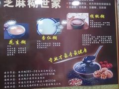 -芝麻糊世家(西华店)