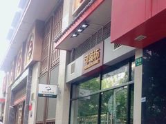 -可颂坊(凉城店)