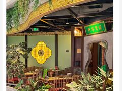 -锦府盐帮·侯宅(五棵松万达店)