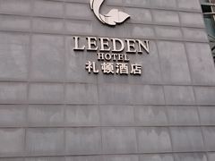 -广州礼顿酒店