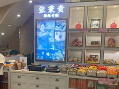-张秉贵糖果专柜(北京市百货大楼店)