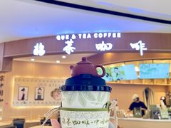 -鹊茶咖啡•新中式(深圳首店)