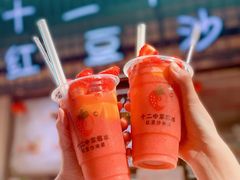 -十二中草莓冰·红豆沙冰屋(十二中店)