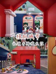 -MELAND CLUB亲子乐园·派对·餐厅(北京芳圆里ID MALL店)