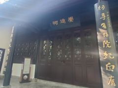 -白鹿洞书院