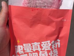 -粉粉乐鲷鱼烧(美罗城店)