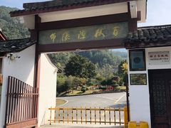 -百杖潭景区