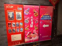 -万达影城(西铁营万达广场IMAX店)