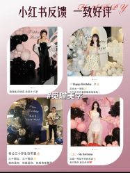 -MEETPARTY觅琳美学策划高端生日派对·宝宝宴·婚礼·宴会