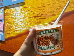 -虎婆冷饮店·海南特色炒冰(三亚湾店)