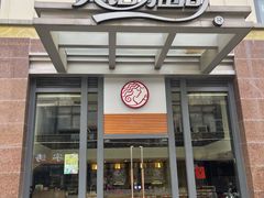 门面-天语雅阁(崇安寺店)