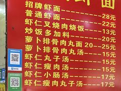 菜单-明月虾面(厦禾路店)