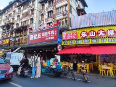 -谢老五跷脚牛肉·非遗传承店