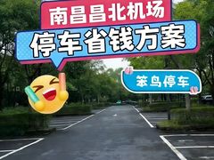 -南昌昌北国际机场