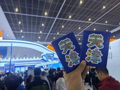 -天津梅江会展中心