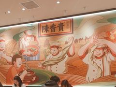 -陳香貴·兰州牛肉面(上海长风大悦城店)