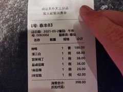 -鸭匠食府·挂炉烤鸭·新京菜(阜成路店)