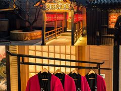 -大江户·温泉洗浴(浑南店)