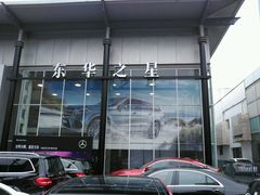 -上海德星奔驰(江杨南路店)