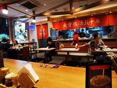 大堂-味千拉面(双井店)