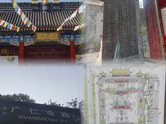 -西安市广仁寺
