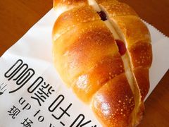 -啊噗吐呦现场烘焙(麦凯乐店)