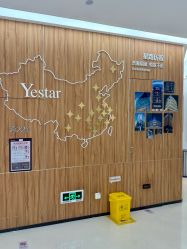 -Yestar宁波艺星整形医院