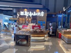 -西树泡芙(北京清河万象汇店)