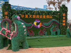 -华夏文旅海洋公园
